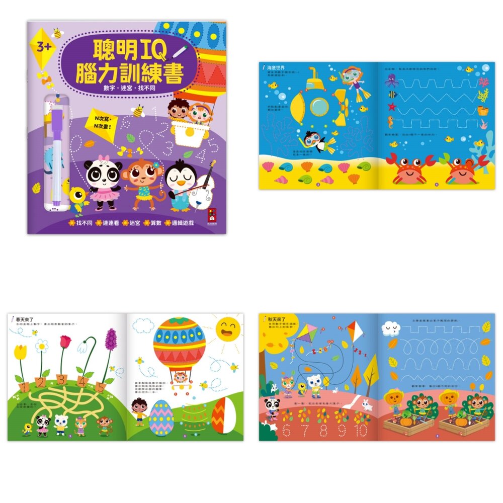 媽媽買 聰明IQ腦力訓練書 風車寶貝 N次寫 腦力訓練書 重複書寫 幼兒練習本 手眼協調 專注力訓練-圖片-3