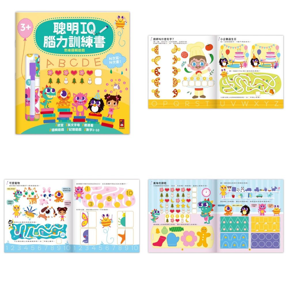 媽媽買 聰明IQ腦力訓練書 風車寶貝 N次寫 腦力訓練書 重複書寫 幼兒練習本 手眼協調 專注力訓練-圖片-4