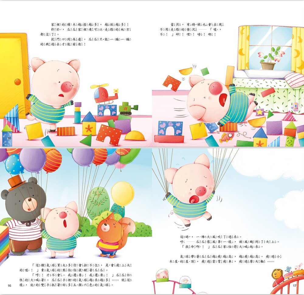 媽媽買 寶貝叛逆期親子繪本 京采文教 情緒管理 行為引導 溫柔教養 幼兒繪本 有注音 適合3-8歲 親子共讀-圖片-11