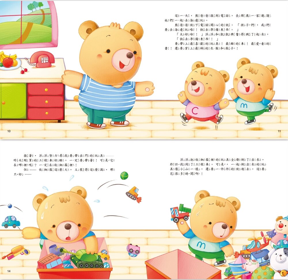 媽媽買 寶貝叛逆期親子繪本 京采文教 情緒管理 行為引導 溫柔教養 幼兒繪本 有注音 適合3-8歲 親子共讀-圖片-13