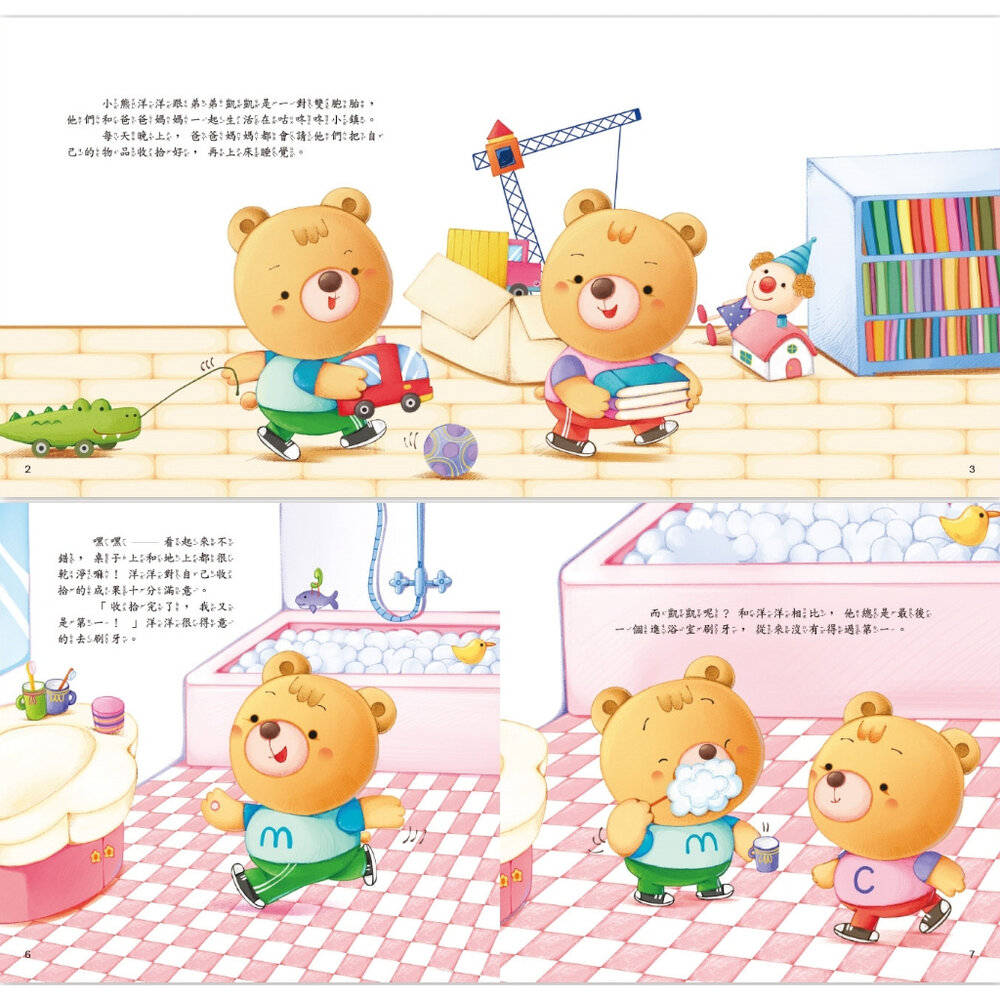 媽媽買 寶貝叛逆期親子繪本 京采文教 情緒管理 行為引導 溫柔教養 幼兒繪本 有注音 適合3-8歲 親子共讀-圖片-6