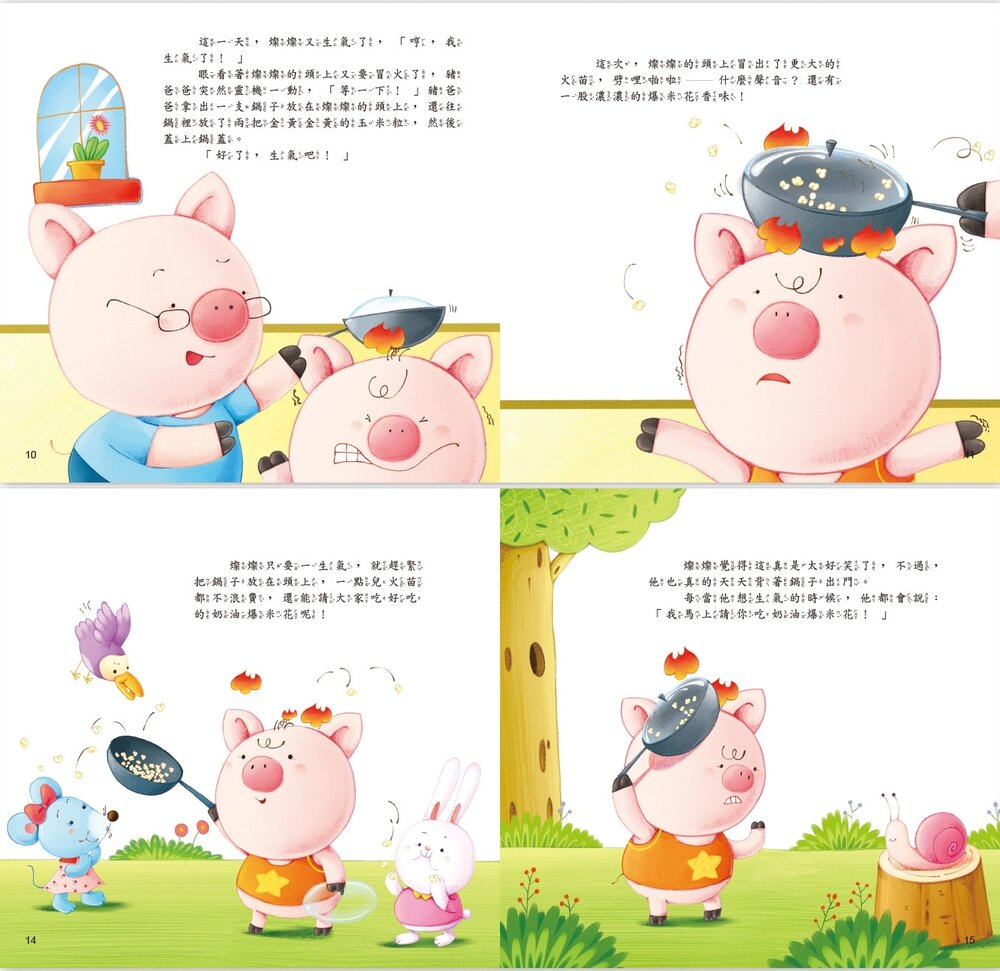 媽媽買 寶貝叛逆期親子繪本 京采文教 情緒管理 行為引導 溫柔教養 幼兒繪本 有注音 適合3-8歲 親子共讀-圖片-7