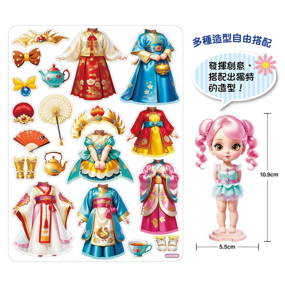 媽媽買 公主磁性換裝遊戲 幼福文化-圖片-2