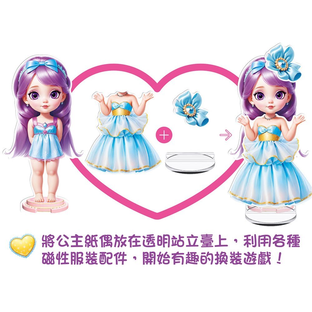 媽媽買 公主磁性換裝遊戲 幼福文化-圖片-3
