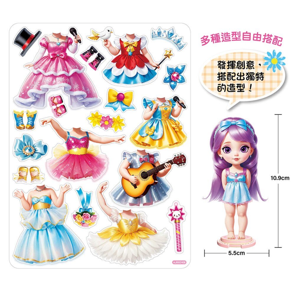 媽媽買 公主磁性換裝遊戲 幼福文化-圖片-4