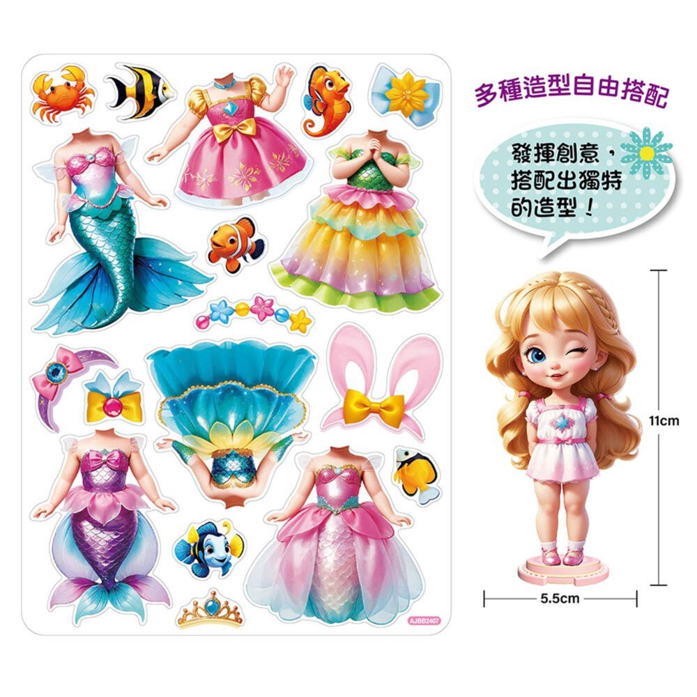 媽媽買 公主磁性換裝遊戲 幼福文化-圖片-6