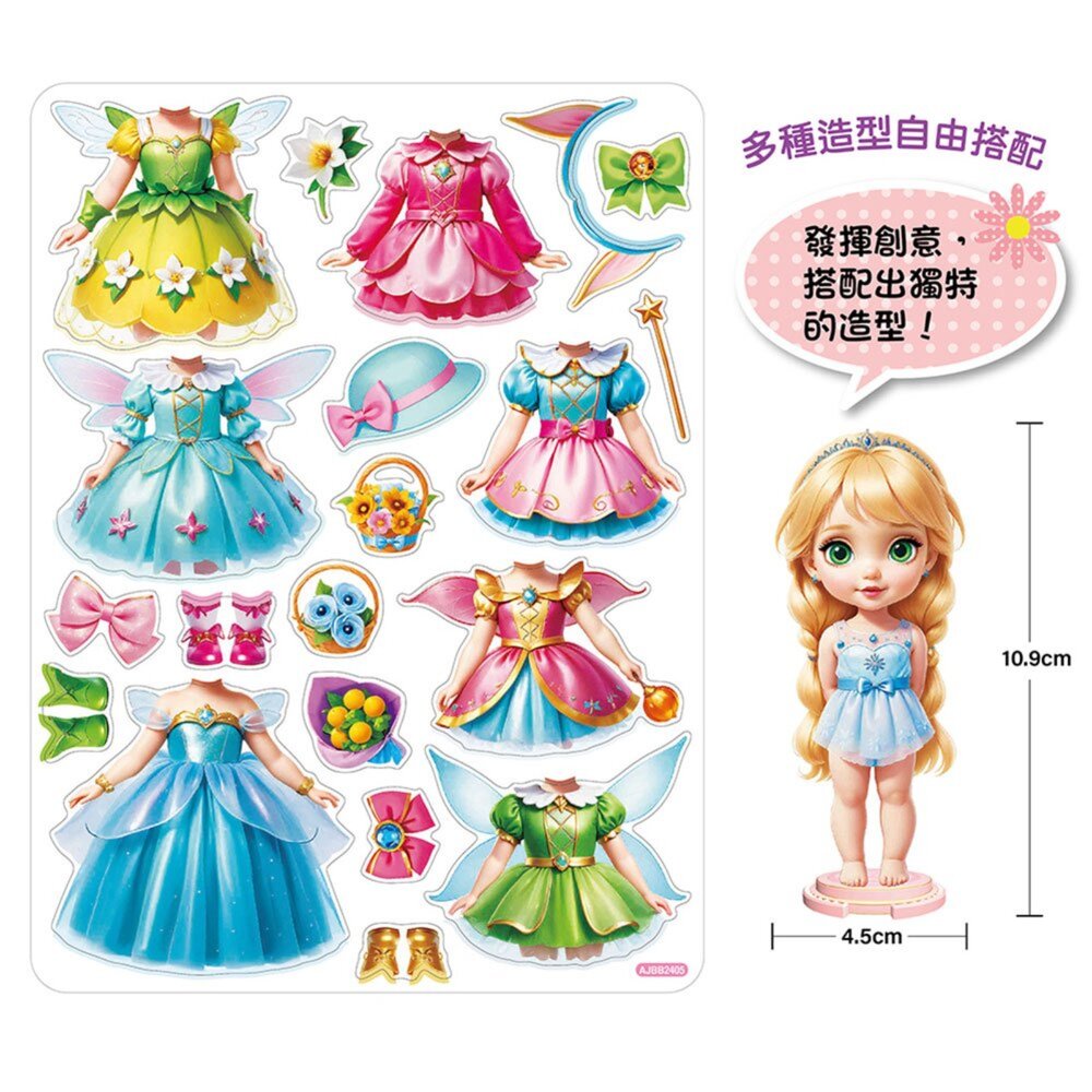 媽媽買 公主磁性換裝遊戲 幼福文化-圖片-8