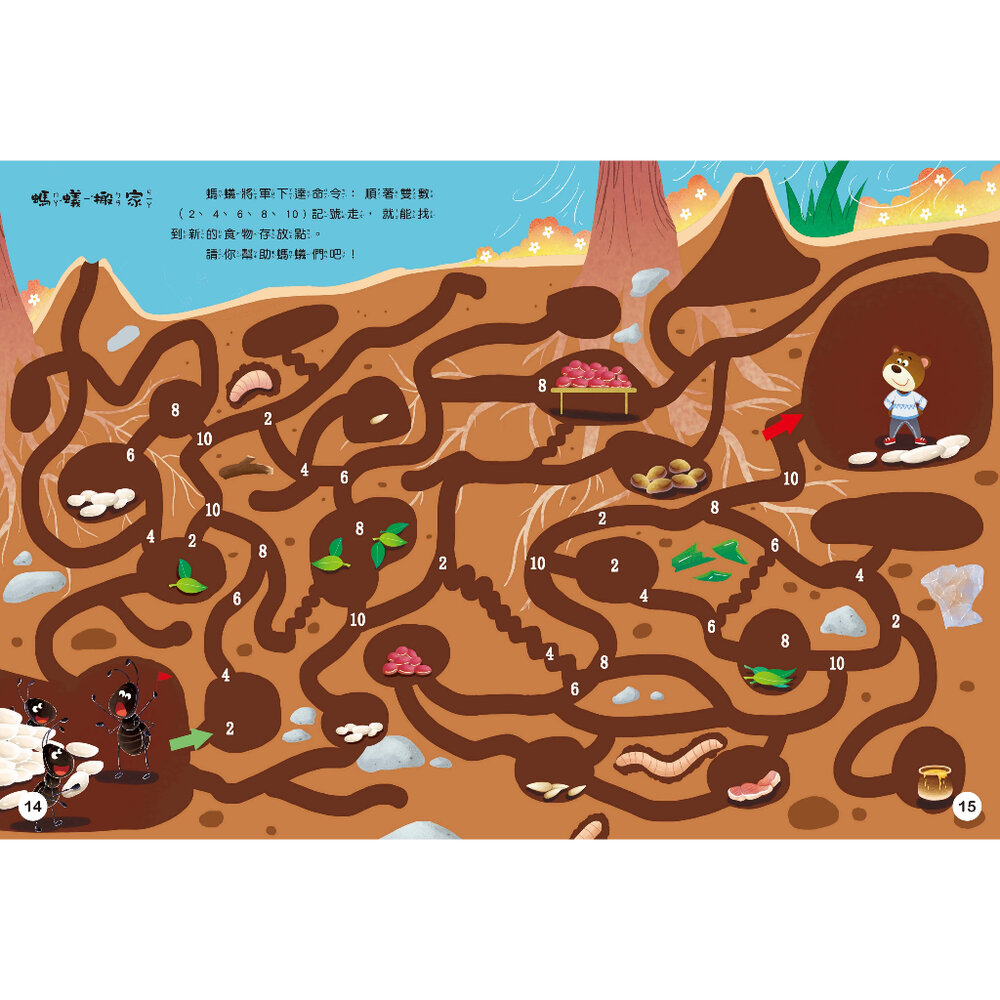 媽媽買 大迷宮遊戲書 京采文教 迷宮書 迷宮遊戲書 專注力訓練 邏輯思考 空間辨識 觀察力練習-圖片-1