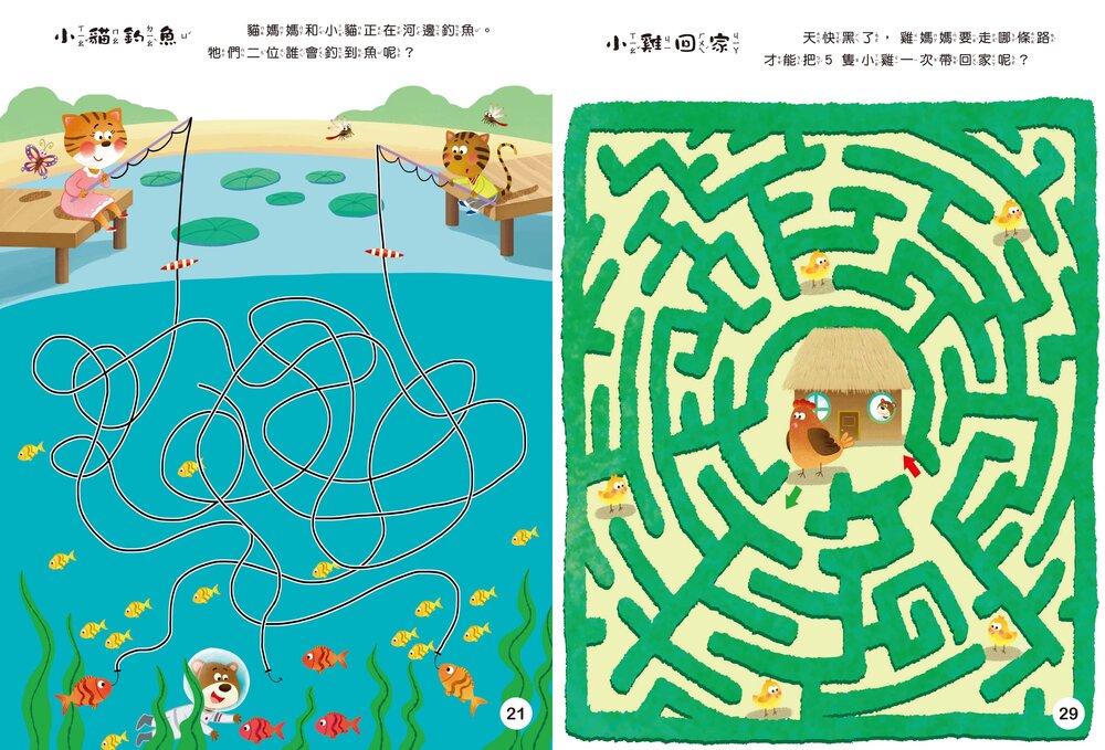 媽媽買 大迷宮遊戲書 京采文教 迷宮書 迷宮遊戲書 專注力訓練 邏輯思考 空間辨識 觀察力練習-圖片-10