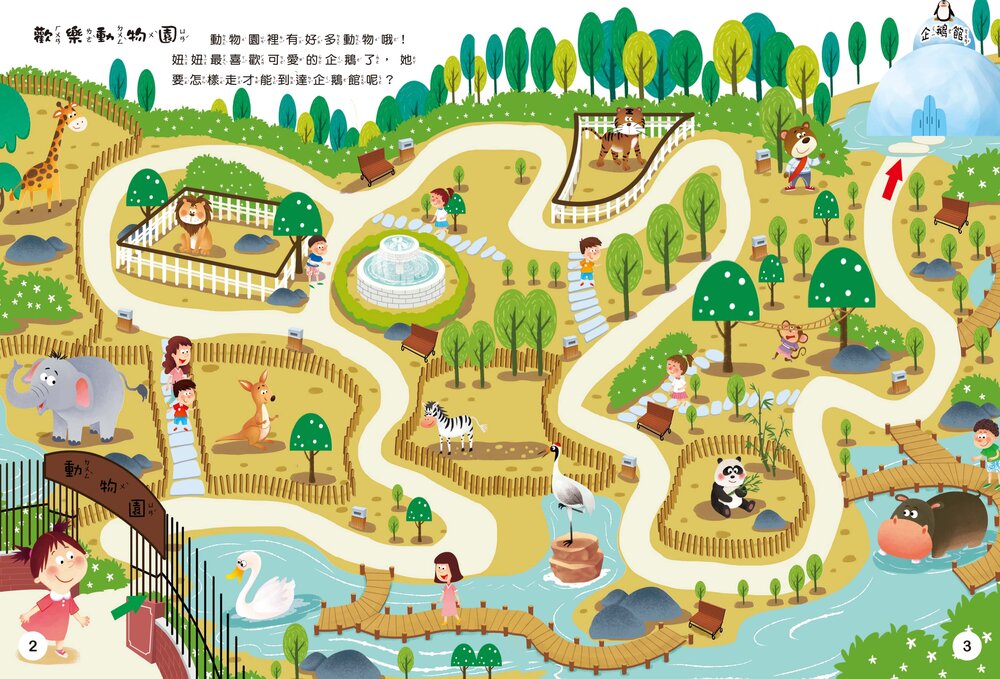 媽媽買 大迷宮遊戲書 京采文教 迷宮書 迷宮遊戲書 專注力訓練 邏輯思考 空間辨識 觀察力練習-圖片-11