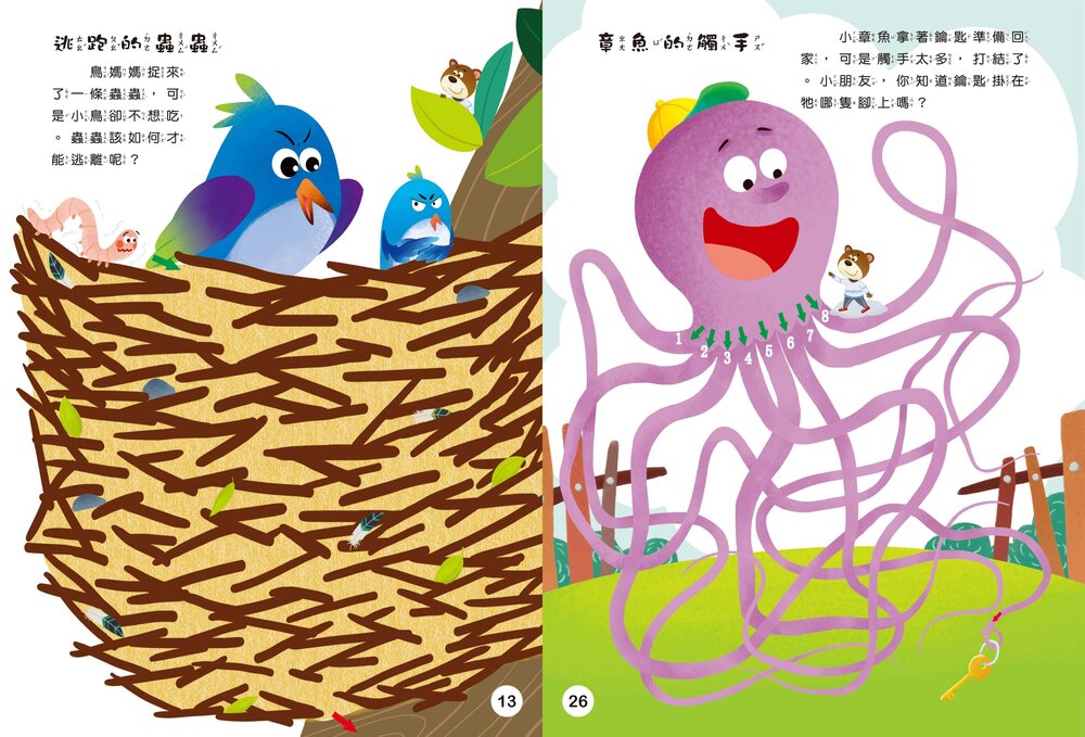 媽媽買 大迷宮遊戲書 京采文教 迷宮書 迷宮遊戲書 專注力訓練 邏輯思考 空間辨識 觀察力練習-圖片-12
