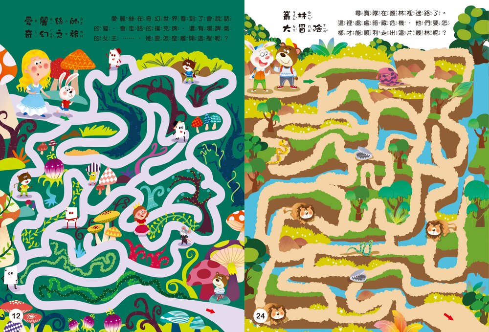 媽媽買 大迷宮遊戲書 京采文教 迷宮書 迷宮遊戲書 專注力訓練 邏輯思考 空間辨識 觀察力練習-圖片-14