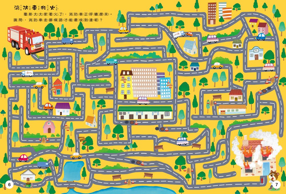 媽媽買 大迷宮遊戲書 京采文教 迷宮書 迷宮遊戲書 專注力訓練 邏輯思考 空間辨識 觀察力練習-圖片-15