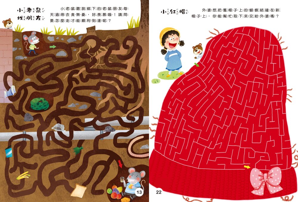 媽媽買 大迷宮遊戲書 京采文教 迷宮書 迷宮遊戲書 專注力訓練 邏輯思考 空間辨識 觀察力練習-圖片-16