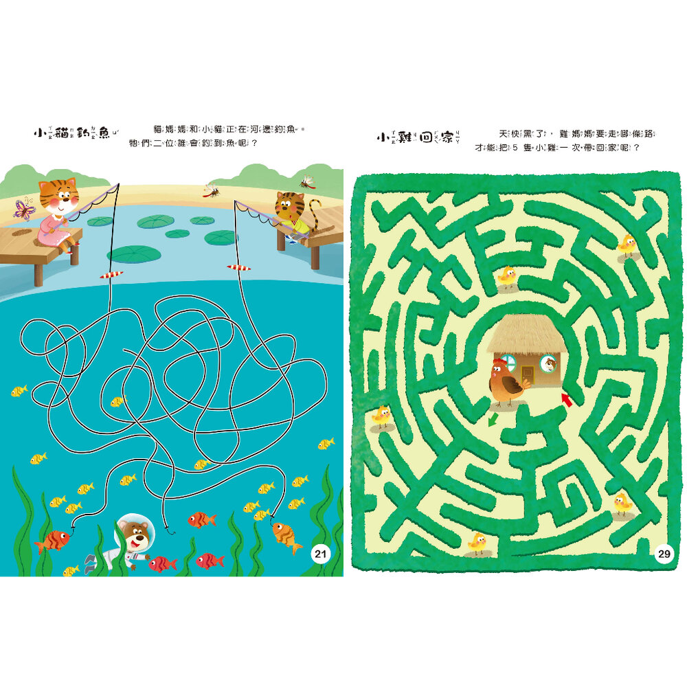 媽媽買 大迷宮遊戲書 京采文教 迷宮書 迷宮遊戲書 專注力訓練 邏輯思考 空間辨識 觀察力練習-圖片-2