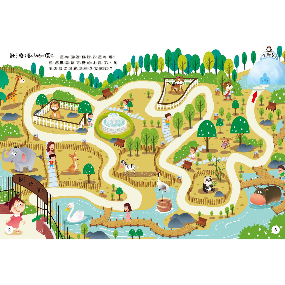 媽媽買 大迷宮遊戲書 京采文教 迷宮書 迷宮遊戲書 專注力訓練 邏輯思考 空間辨識 觀察力練習-圖片-3