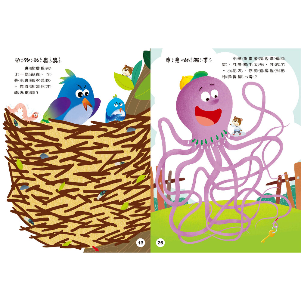 媽媽買 大迷宮遊戲書 京采文教 迷宮書 迷宮遊戲書 專注力訓練 邏輯思考 空間辨識 觀察力練習-圖片-4