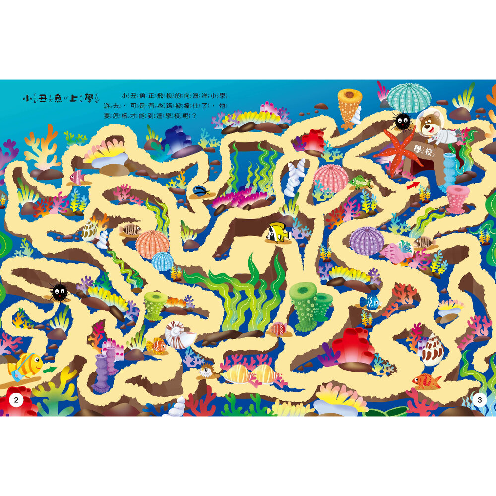 媽媽買 大迷宮遊戲書 京采文教 迷宮書 迷宮遊戲書 專注力訓練 邏輯思考 空間辨識 觀察力練習-圖片-5