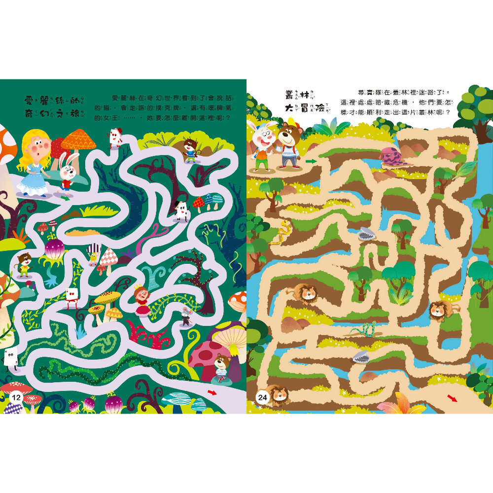 媽媽買 大迷宮遊戲書 京采文教 迷宮書 迷宮遊戲書 專注力訓練 邏輯思考 空間辨識 觀察力練習-圖片-6