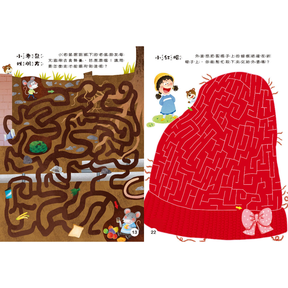媽媽買 大迷宮遊戲書 京采文教 迷宮書 迷宮遊戲書 專注力訓練 邏輯思考 空間辨識 觀察力練習-圖片-8