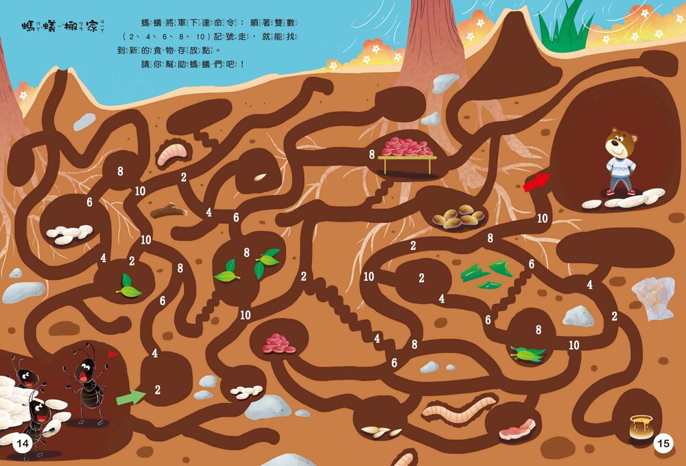 媽媽買 大迷宮遊戲書 京采文教 迷宮書 迷宮遊戲書 專注力訓練 邏輯思考 空間辨識 觀察力練習-圖片-9