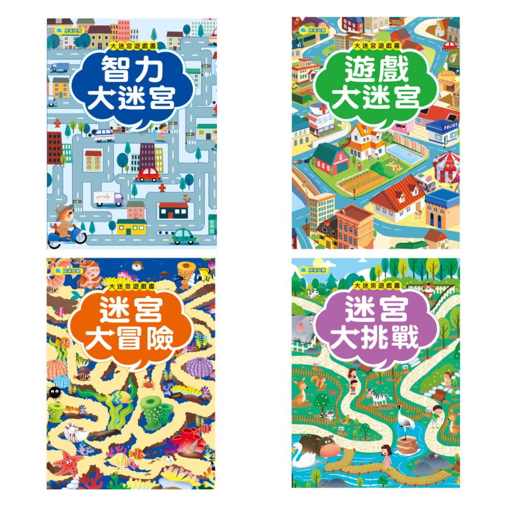 001016-09B-媽媽買 大迷宮遊戲書 京采文教 迷宮書 迷宮遊戲書 專注力訓練 邏輯思考 空間辨識 觀察力練習
