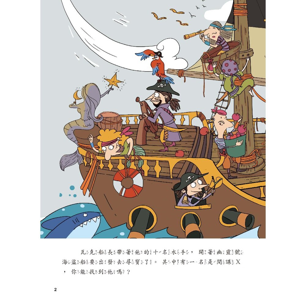 媽媽買 5Q腦力大挑戰 京采文教 邏輯訓練 思維訓練 遊戲書 腦力開發遊戲本 腦力訓練 學齡前認知遊戲書-圖片-1