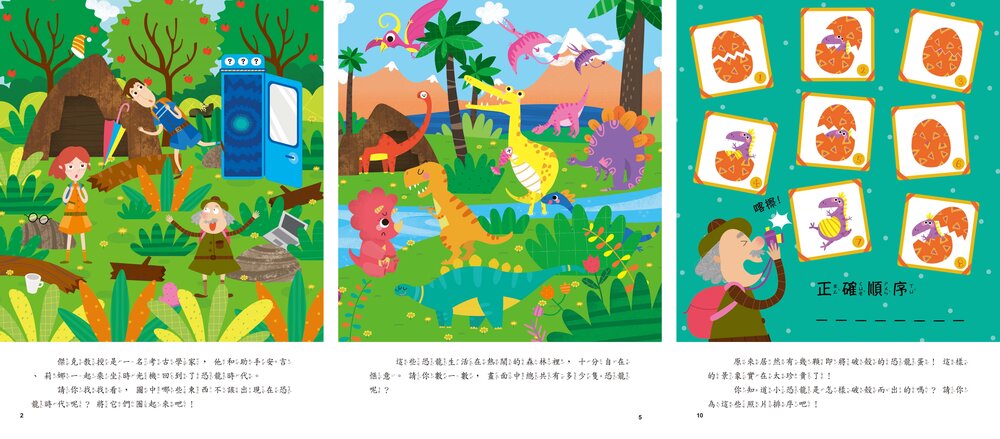 媽媽買 5Q腦力大挑戰 京采文教 邏輯訓練 思維訓練 遊戲書 腦力開發遊戲本 腦力訓練 學齡前認知遊戲書-圖片-10