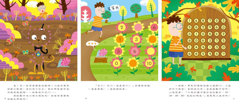 媽媽買 5Q腦力大挑戰 京采文教 邏輯訓練 思維訓練 遊戲書 腦力開發遊戲本 腦力訓練 學齡前認知遊戲書-圖片-11