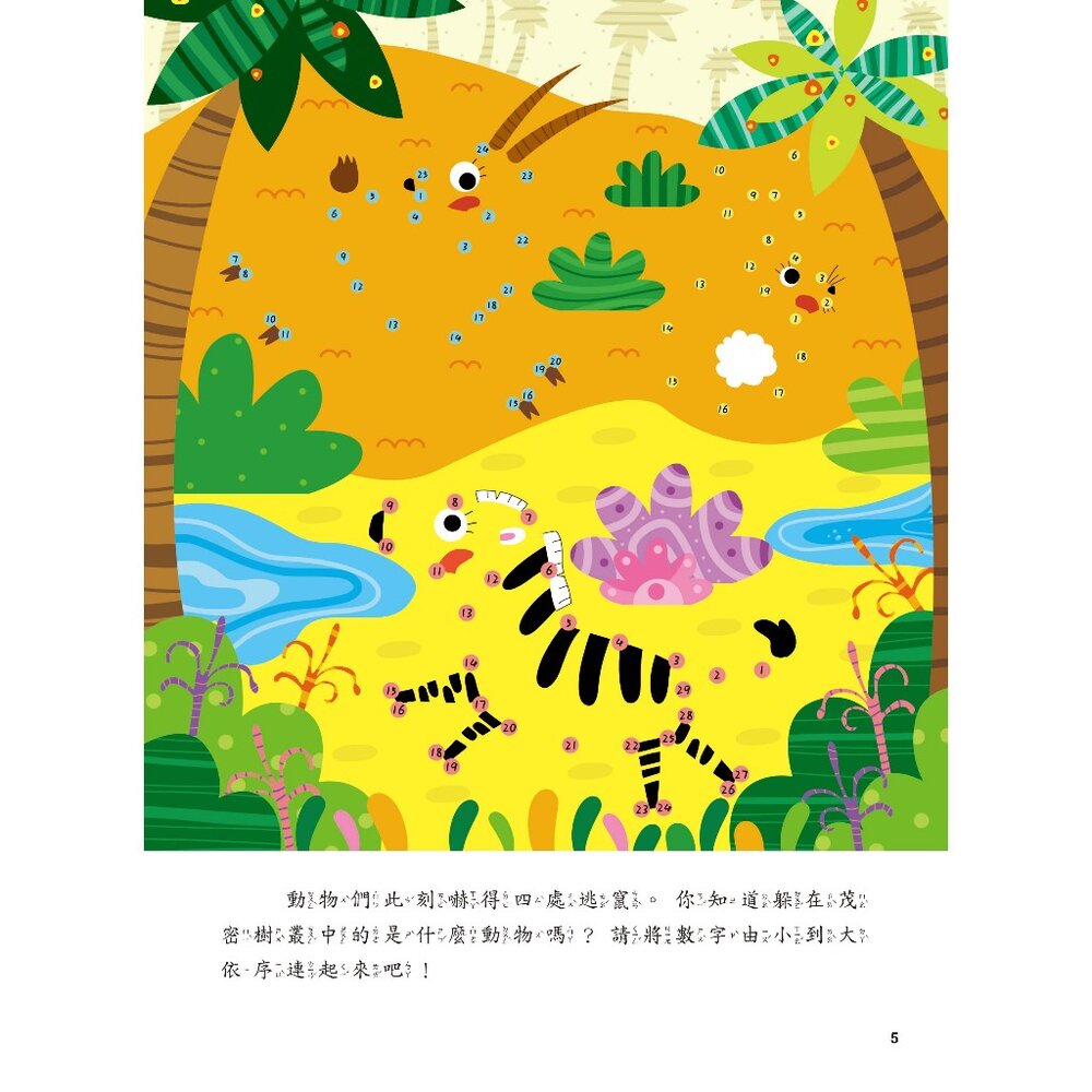 媽媽買 5Q腦力大挑戰 京采文教 邏輯訓練 思維訓練 遊戲書 腦力開發遊戲本 腦力訓練 學齡前認知遊戲書-圖片-2