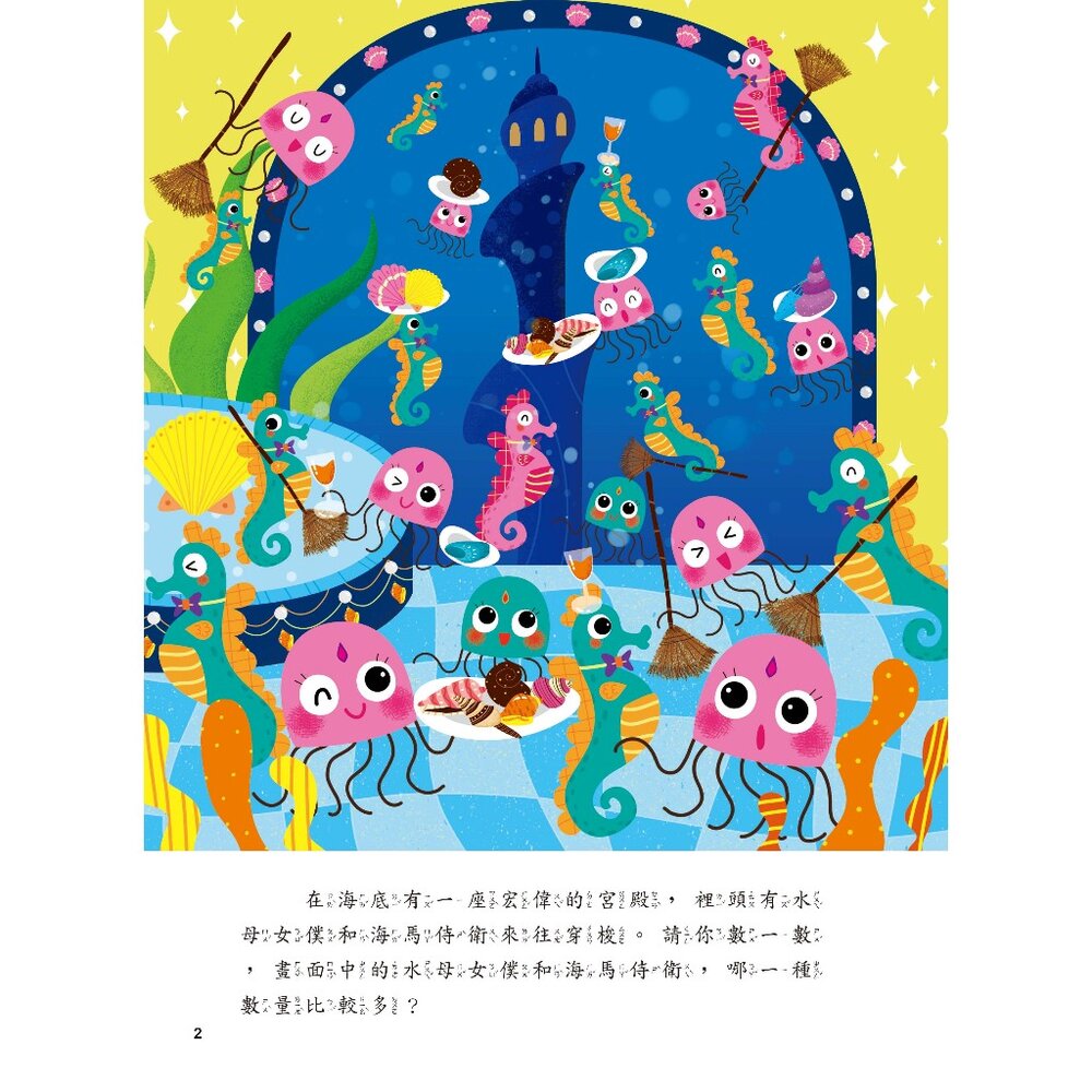 媽媽買 5Q腦力大挑戰 京采文教 邏輯訓練 思維訓練 遊戲書 腦力開發遊戲本 腦力訓練 學齡前認知遊戲書-圖片-3