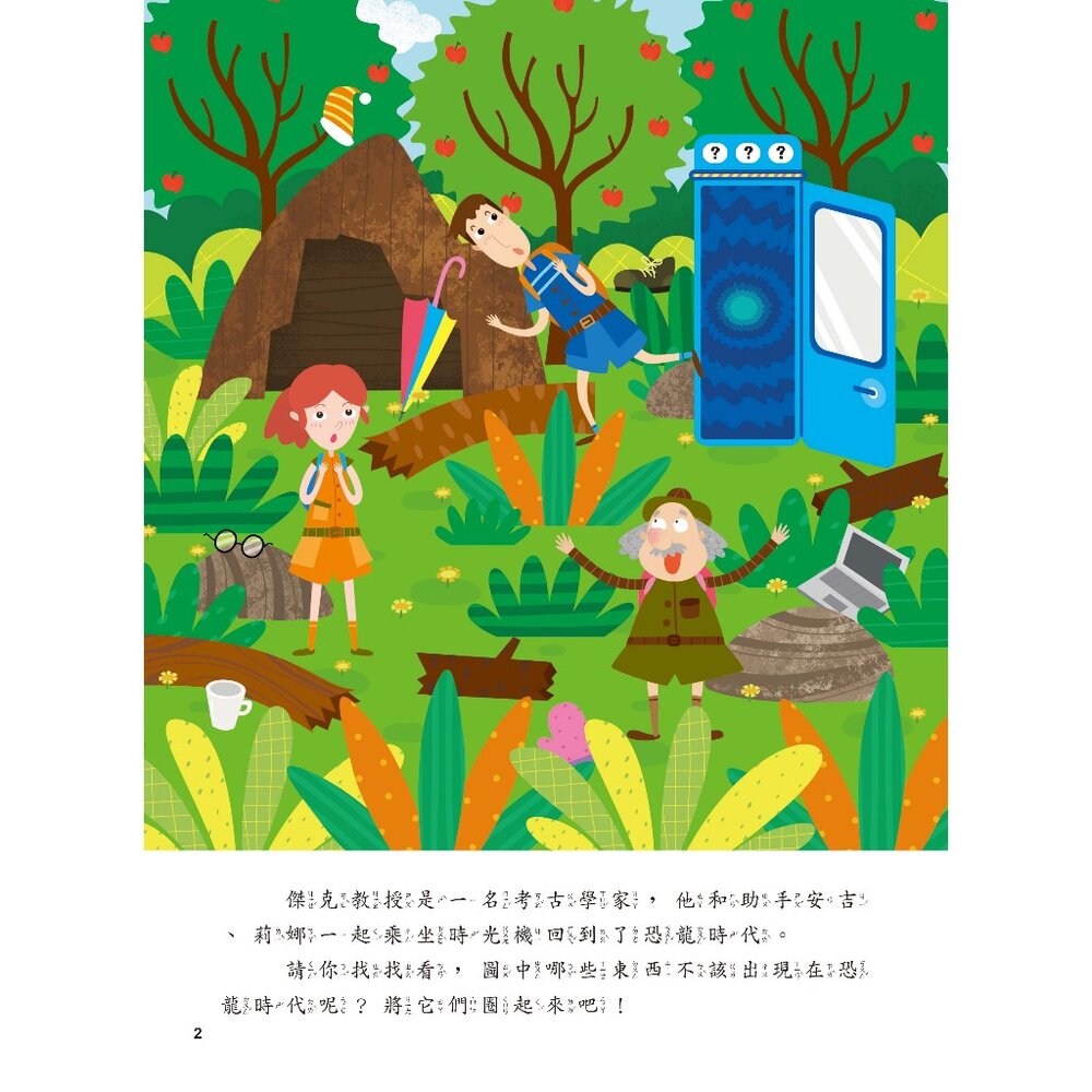 媽媽買 5Q腦力大挑戰 京采文教 邏輯訓練 思維訓練 遊戲書 腦力開發遊戲本 腦力訓練 學齡前認知遊戲書-圖片-4