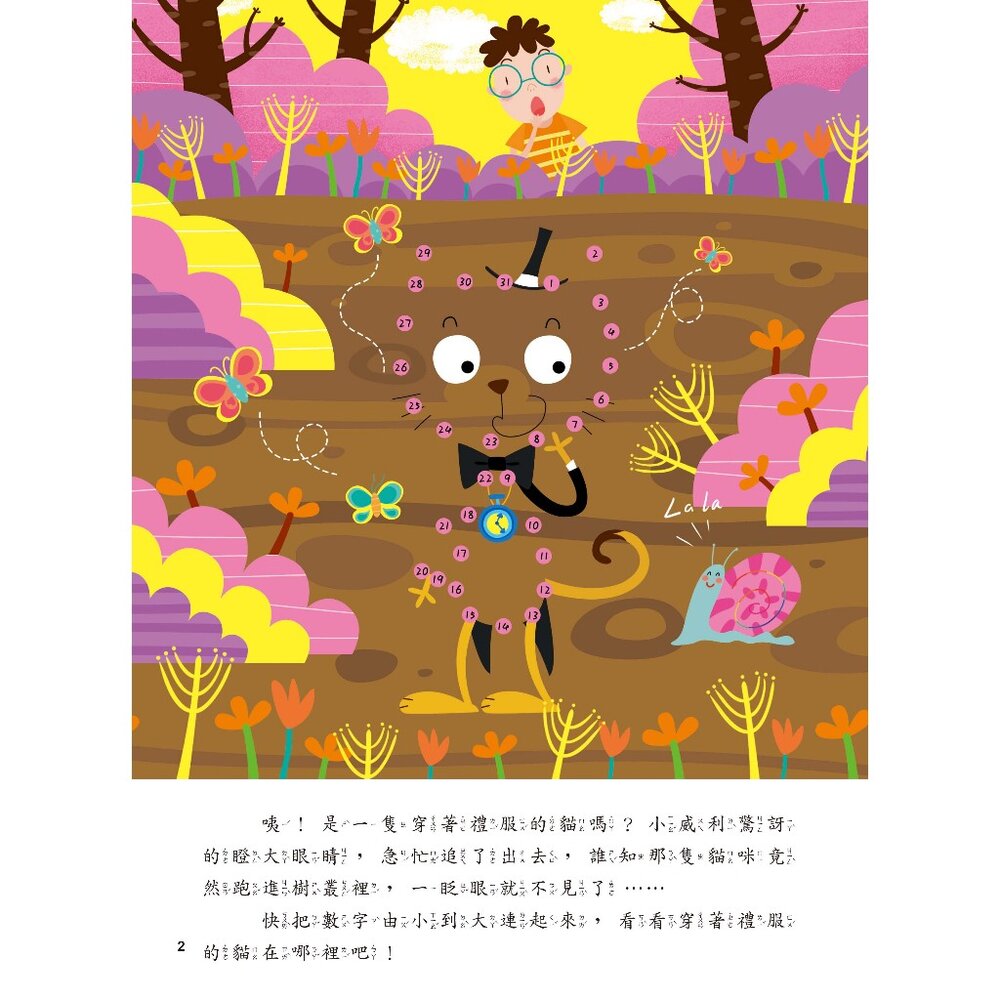 媽媽買 5Q腦力大挑戰 京采文教 邏輯訓練 思維訓練 遊戲書 腦力開發遊戲本 腦力訓練 學齡前認知遊戲書-圖片-5