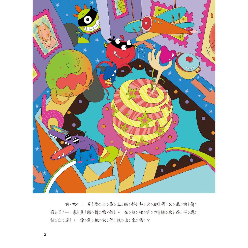 媽媽買 5Q腦力大挑戰 京采文教 邏輯訓練 思維訓練 遊戲書 腦力開發遊戲本 腦力訓練 學齡前認知遊戲書-圖片-6