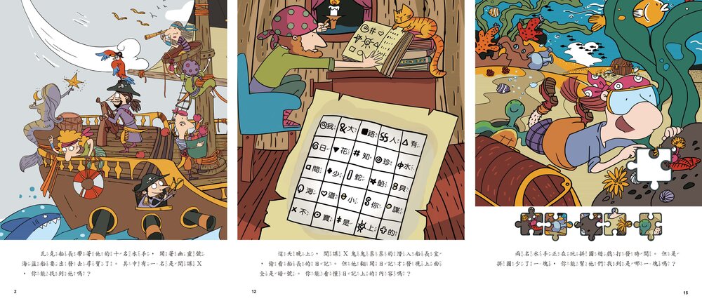 媽媽買 5Q腦力大挑戰 京采文教 邏輯訓練 思維訓練 遊戲書 腦力開發遊戲本 腦力訓練 學齡前認知遊戲書-圖片-7