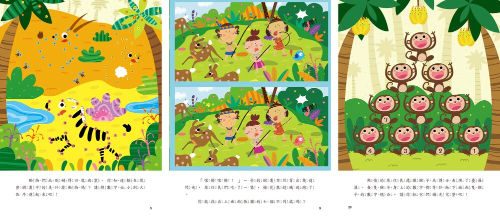 媽媽買 5Q腦力大挑戰 京采文教 邏輯訓練 思維訓練 遊戲書 腦力開發遊戲本 腦力訓練 學齡前認知遊戲書-圖片-8