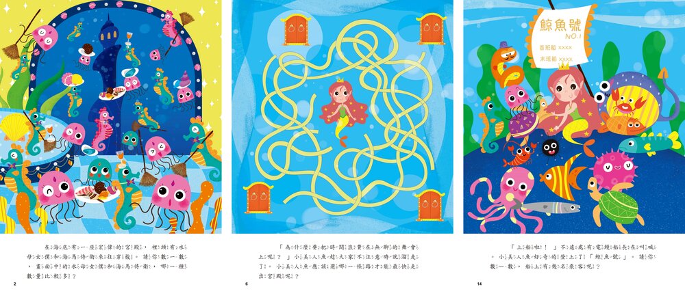 媽媽買 5Q腦力大挑戰 京采文教 邏輯訓練 思維訓練 遊戲書 腦力開發遊戲本 腦力訓練 學齡前認知遊戲書-圖片-9