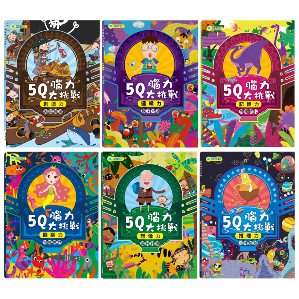 001017-09B-媽媽買 5Q腦力大挑戰 京采文教 邏輯訓練 思維訓練 遊戲書 腦力開發遊戲本 腦力訓練 學齡前認知遊戲書