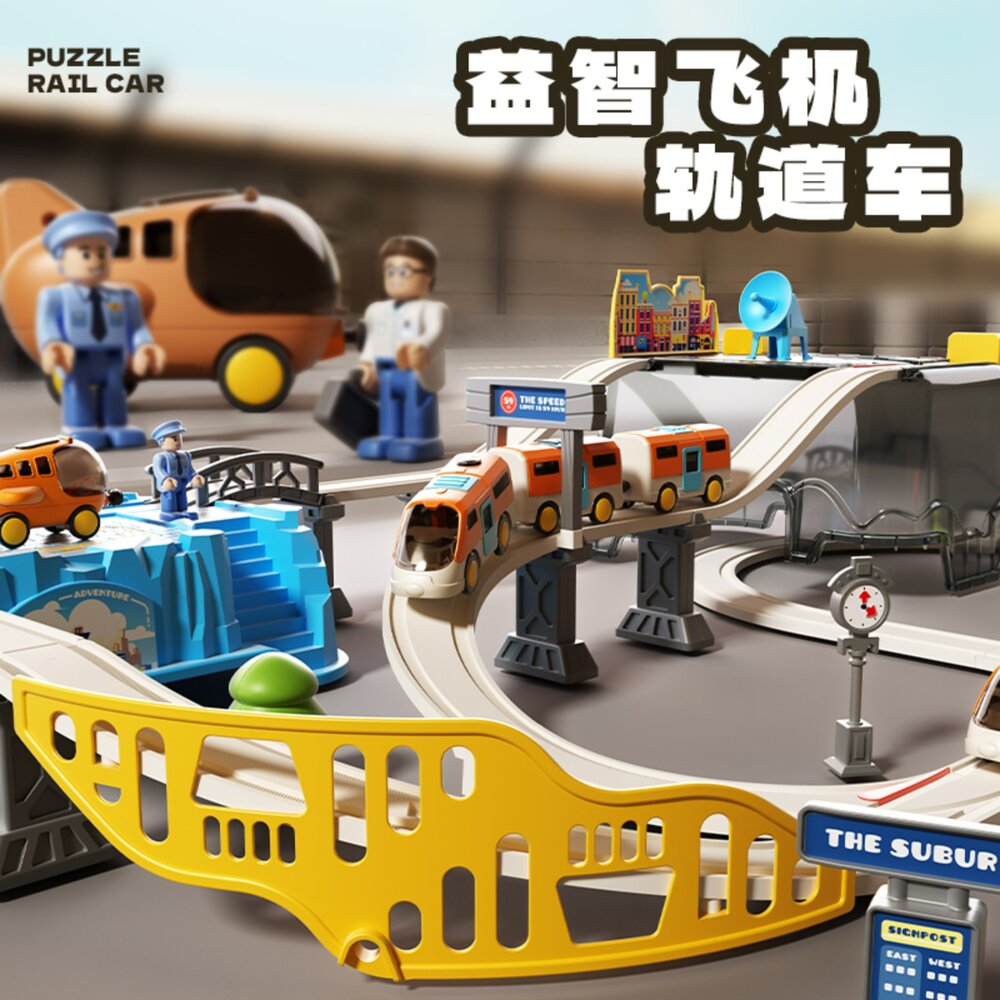 001017-媽媽買 飛機軌道車 電動軌道列車 拼裝火車玩具 益智交通玩具 磁力列車車廂 小男孩軌道玩具