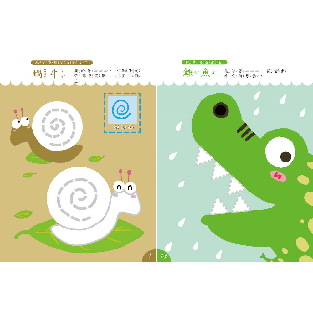 媽媽買 全腦開發繪畫本 京采文教  幼兒美術入門 圖形觀察力 兒童運筆練習 色彩配色練習書 創意繪畫教材|情境塗鴉-圖片-1