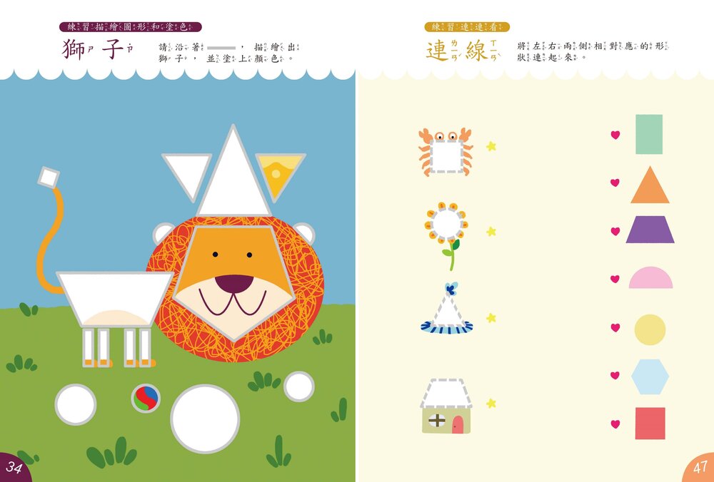 媽媽買 全腦開發繪畫本 京采文教  幼兒美術入門 圖形觀察力 兒童運筆練習 色彩配色練習書 創意繪畫教材|情境塗鴉-圖片-11