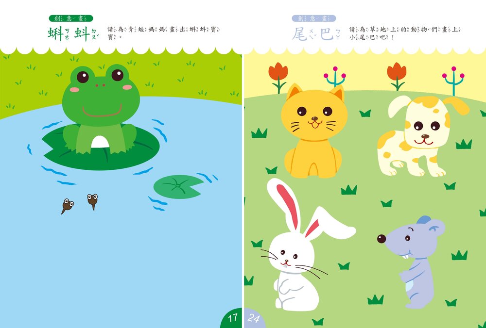 媽媽買 全腦開發繪畫本 京采文教  幼兒美術入門 圖形觀察力 兒童運筆練習 色彩配色練習書 創意繪畫教材|情境塗鴉-圖片-13