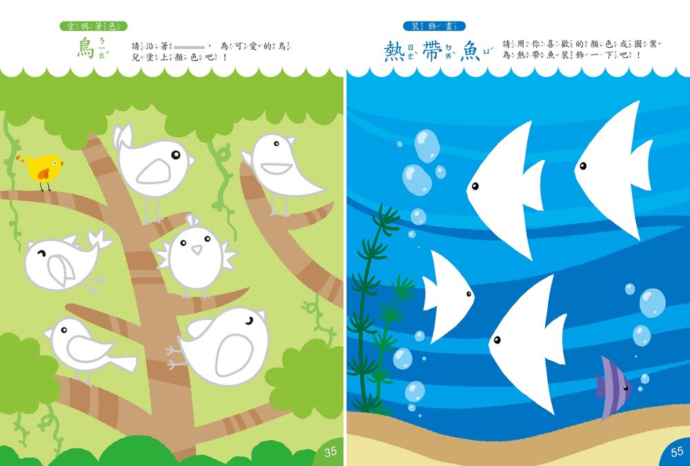 媽媽買 全腦開發繪畫本 京采文教  幼兒美術入門 圖形觀察力 兒童運筆練習 色彩配色練習書 創意繪畫教材|情境塗鴉-圖片-15