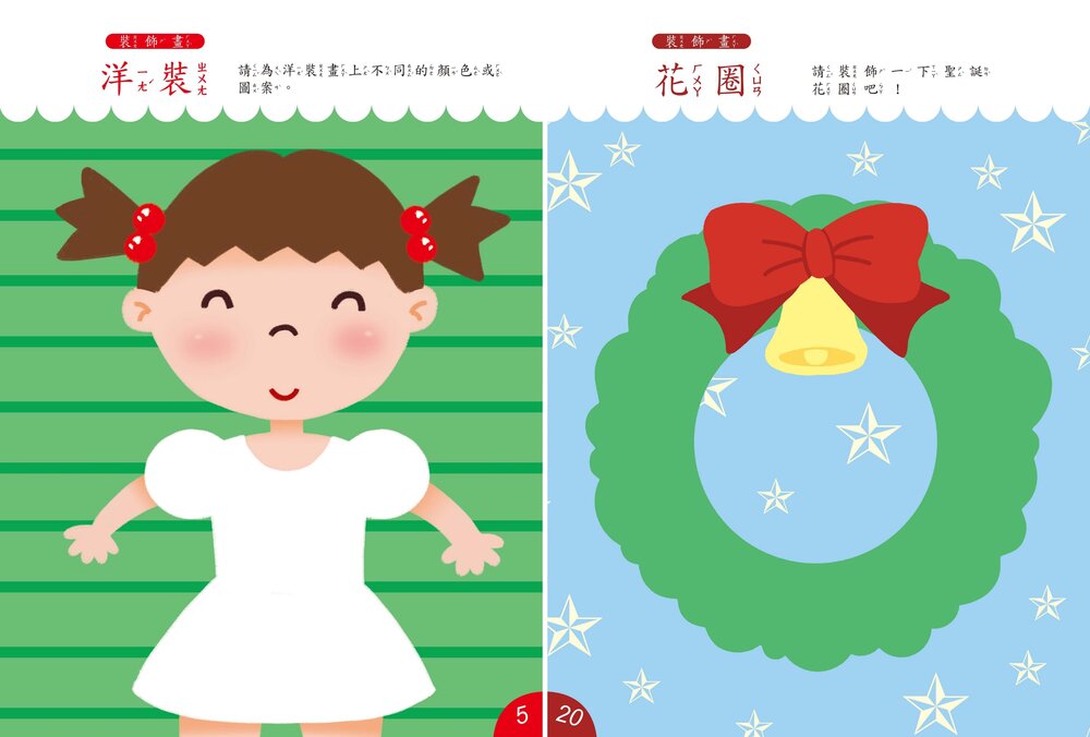 媽媽買 全腦開發繪畫本 京采文教  幼兒美術入門 圖形觀察力 兒童運筆練習 色彩配色練習書 創意繪畫教材|情境塗鴉-圖片-16