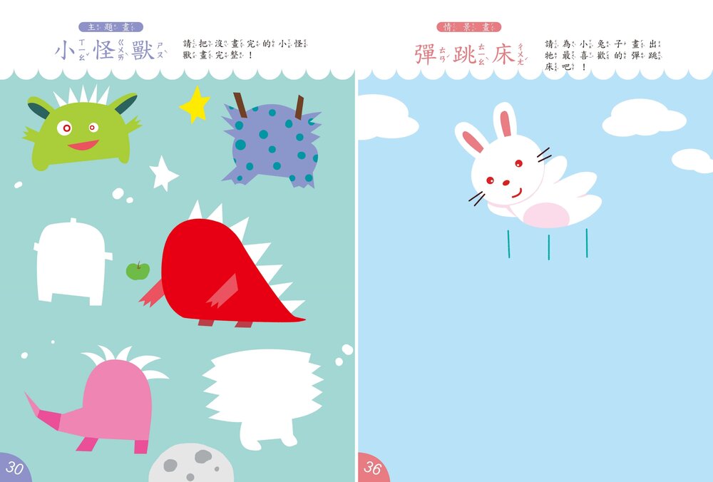 媽媽買 全腦開發繪畫本 京采文教  幼兒美術入門 圖形觀察力 兒童運筆練習 色彩配色練習書 創意繪畫教材|情境塗鴉-圖片-17