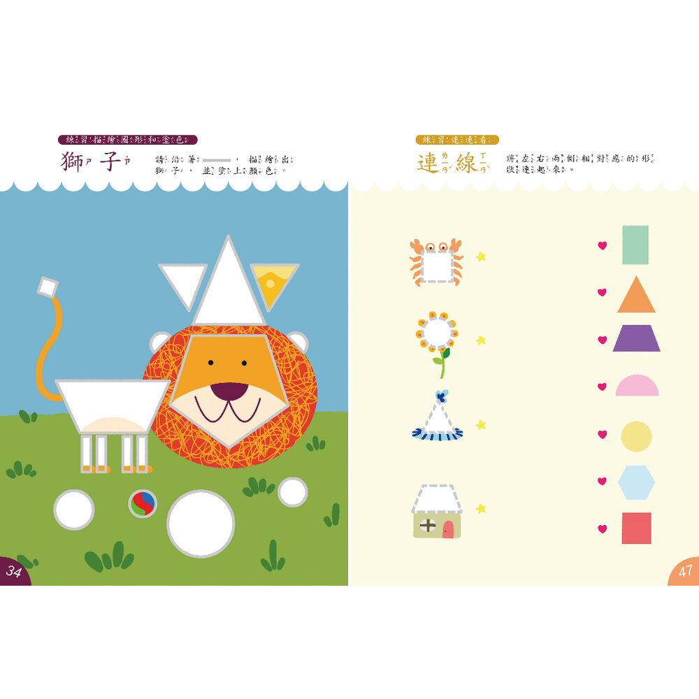 媽媽買 全腦開發繪畫本 京采文教  幼兒美術入門 圖形觀察力 兒童運筆練習 色彩配色練習書 創意繪畫教材|情境塗鴉-圖片-2