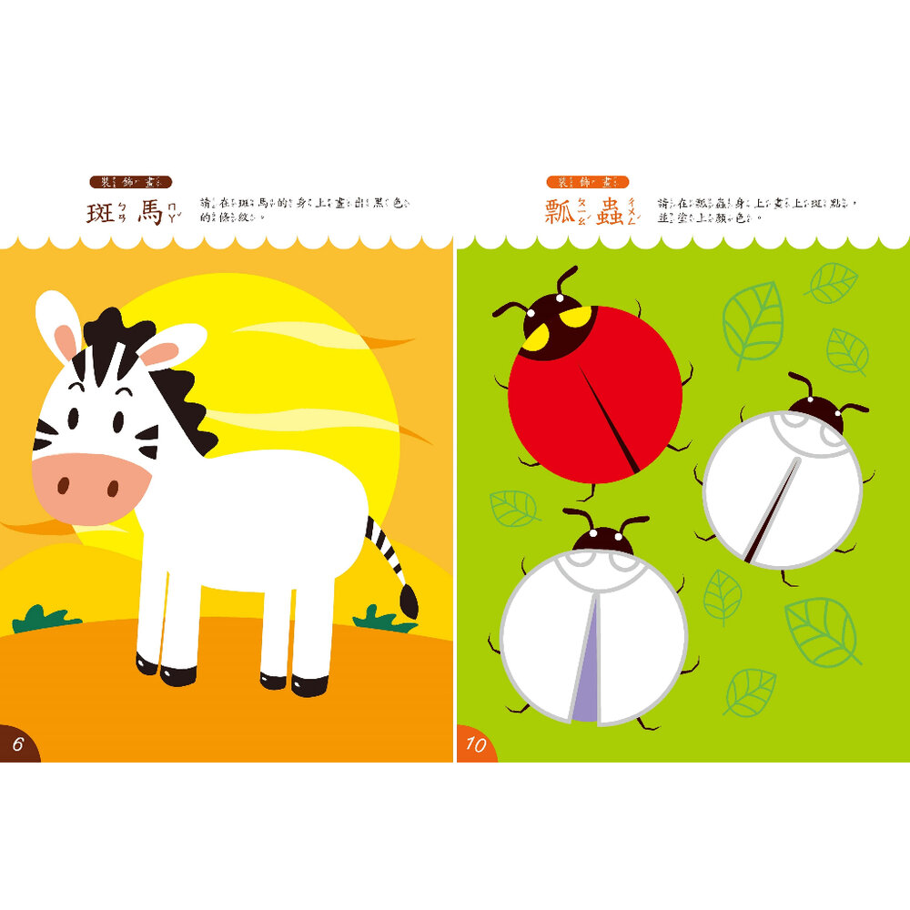 媽媽買 全腦開發繪畫本 京采文教  幼兒美術入門 圖形觀察力 兒童運筆練習 色彩配色練習書 創意繪畫教材|情境塗鴉-圖片-3