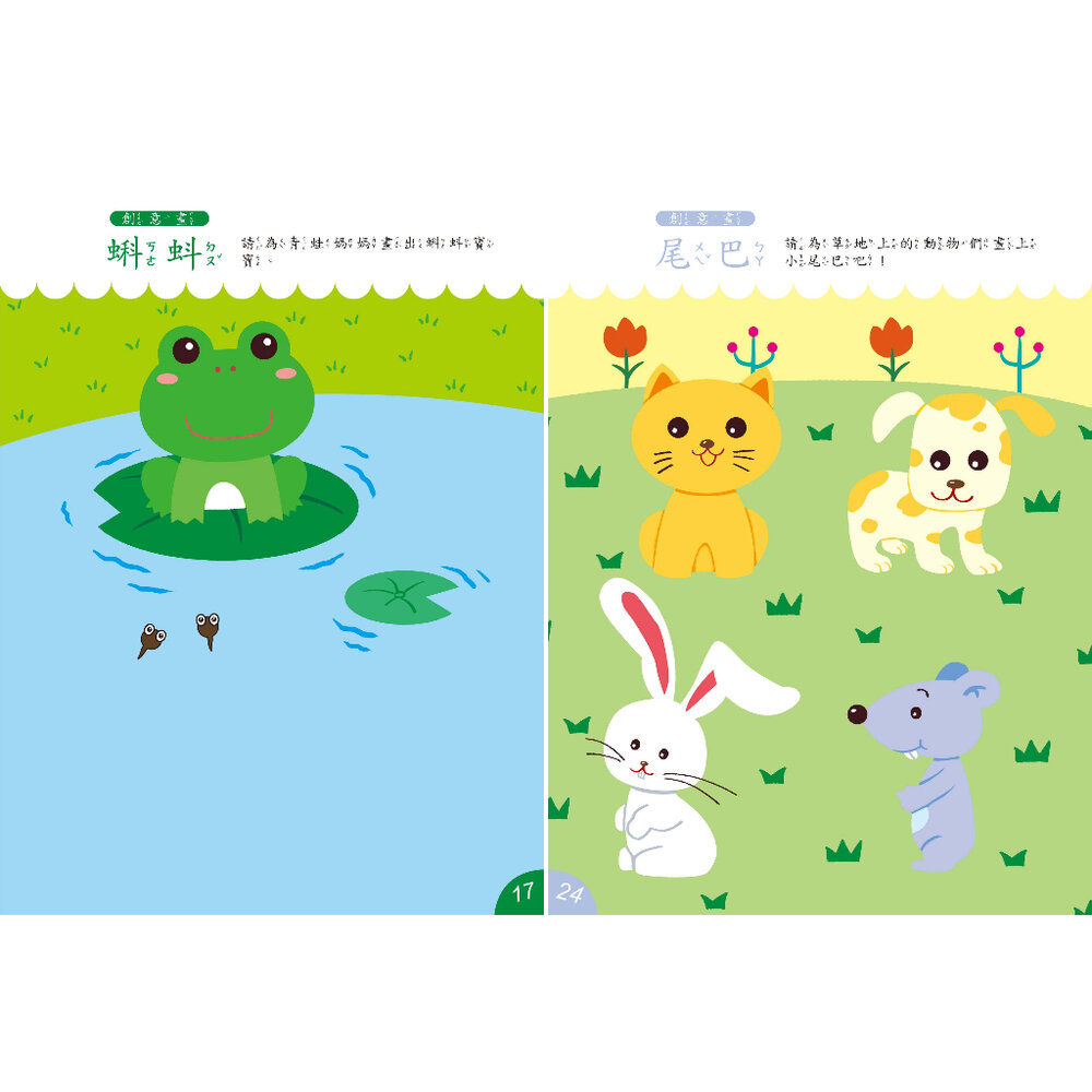 媽媽買 全腦開發繪畫本 京采文教  幼兒美術入門 圖形觀察力 兒童運筆練習 色彩配色練習書 創意繪畫教材|情境塗鴉-圖片-4