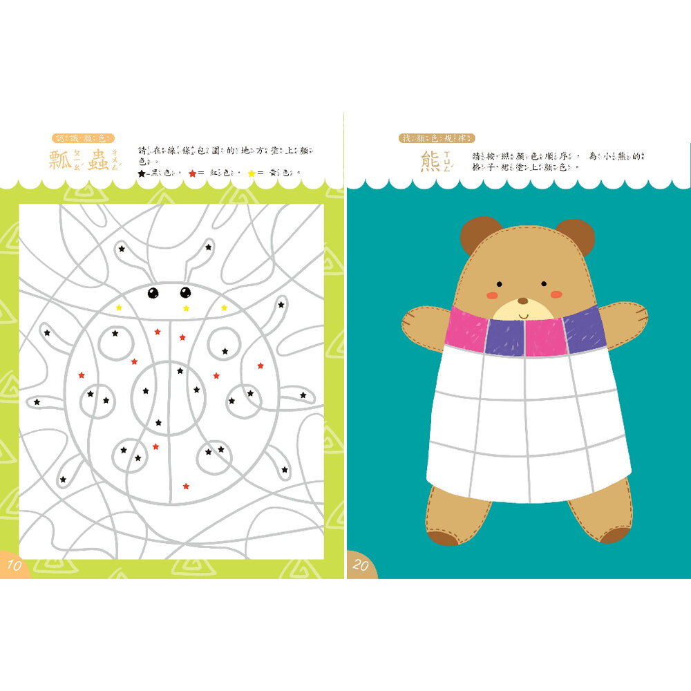 媽媽買 全腦開發繪畫本 京采文教  幼兒美術入門 圖形觀察力 兒童運筆練習 色彩配色練習書 創意繪畫教材|情境塗鴉-圖片-5