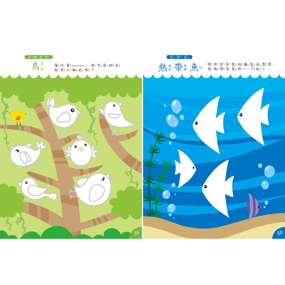 媽媽買 全腦開發繪畫本 京采文教  幼兒美術入門 圖形觀察力 兒童運筆練習 色彩配色練習書 創意繪畫教材|情境塗鴉-圖片-6